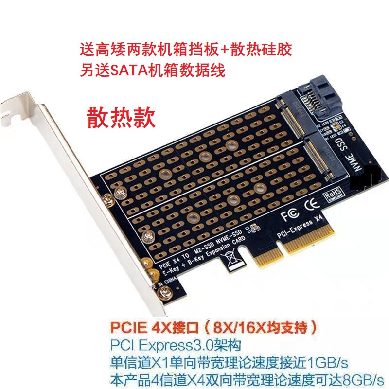 PCIE a M.2NVME/NGFF Tarjeta de adaptador de disco doble de alta velocidad computadora de escritorio SSD tarjeta de expansión de disco de estado sólido