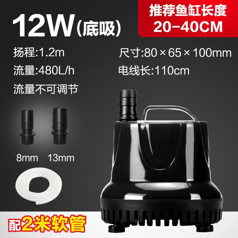 12W 에너지 절약형 수중 펌프 (저면 흡입식) + 2m 호스 // 할인 특가전
