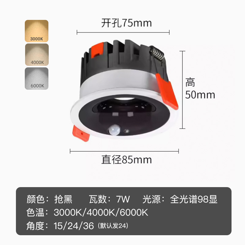 Led luz controlada por infrarrojos de inducción del cuerpo humano downlight foco empotrado hogar antideslumbrante pasillo luz de inducción