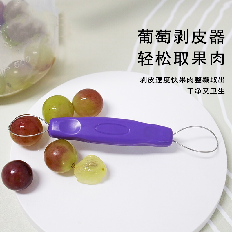 二頭はブドウの神器を剥ぎ取って、家庭用ブドウの提子専用の皮むき器果物の皮むき器は肉を取って肉を掘る器の道具を取ります。|undefined