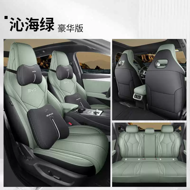 2025 новый BYD Seal 06GT специальный чехол для сиденья полный комплект чехлов для сидений четыре сезона автомобильная подушка из кожи подушка для сиденья