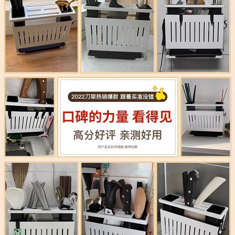 クロスボーダー刃物棚キッチンテーブル家庭用箸筒包丁壁掛け式多機能一体工具収納|undefined