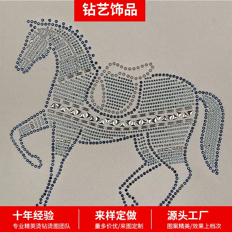 动物烫片 烫钻 异性片 动物烫图 马烫图 可来样设计打版