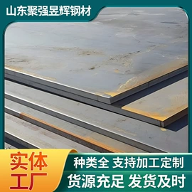 耐磨板;耐候板;高强度板