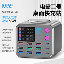 蚂蚁昕手机维修电霸二号桌面USB多口适用华为苹果小米手机无线充