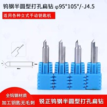 �J����A��㊵����� 95&deg; 105&deg; С�^J4.5��ױ������耳�㊵�