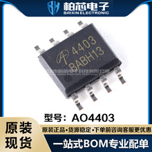 AO4403 ˿ӡ4403 ��װSOP-8 MOS��ЧӦ�� ԭװ�ֻ�