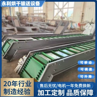 勇利Z型爬坡输送机皮带刮板提升机可升降调速食品化工流水线定制