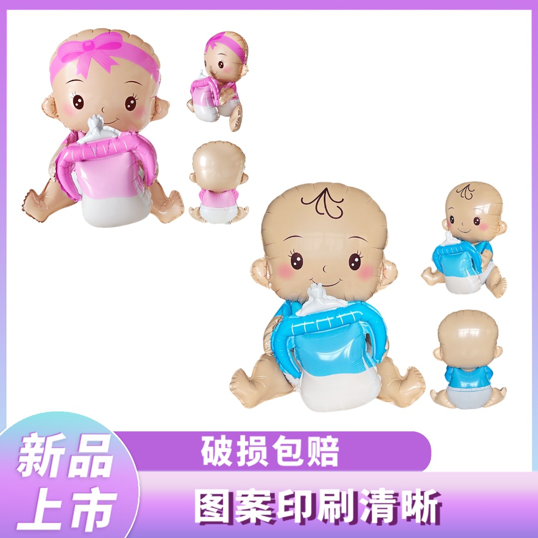 Nuevos productos transfronterizos pastel de cumpleaños globos botellas de leche para niños niñas arreglos de fiesta de cumpleaños de película de aluminio globos pastel