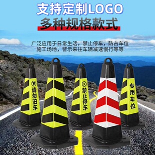 Rubber Road Cone Reflective Barrier Warning Ice Cream Bucket No Parking Do Not Parking No Sand Filling Warning Isolation Pier