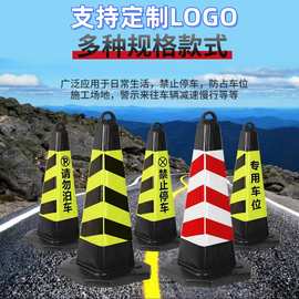 橡胶路锥反光路障警示雪糕桶禁止停车请勿泊车无需灌沙警示隔离墩