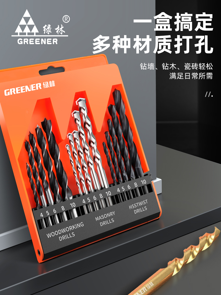 绿林麻花钻头套装合金不锈钢高硬度含钴铁混凝土木工打孔大全