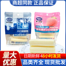 港荣乳酸草莓果汁小口袋100g5枚蛋糕糕点早餐休闲下午茶小吃批发