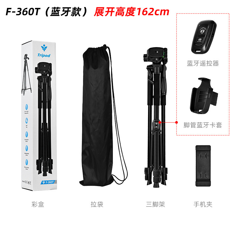 F360T 多機能スタンド集魚灯レーザー砲一眼レフカメラ三脚望遠鏡ライブ写真スタンド|undefined