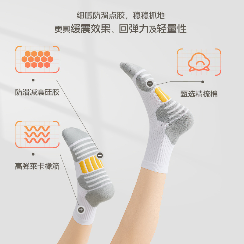 专业羽毛球袜子男款加厚毛巾底跑步篮球马拉松运动专用防滑大码袜|undefined