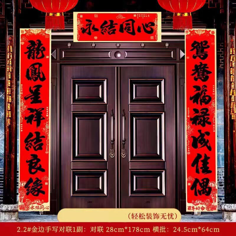 高級金辺の黒い字の書道は結婚します。|undefined