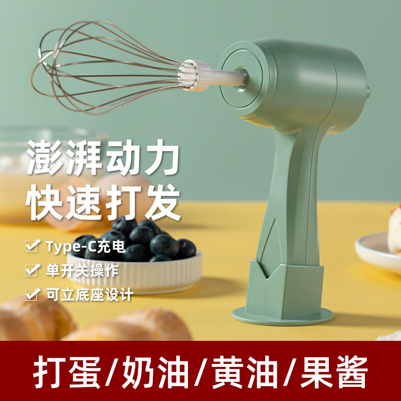 New home multi -function baked cream cake catering wireless handheld small mixer