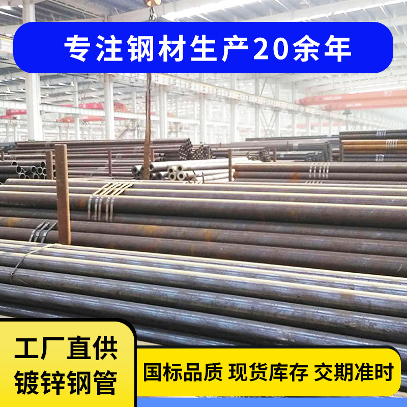 现货q235b材质镀锌完好的钢管价格优惠批量采购更划算镀锌钢管