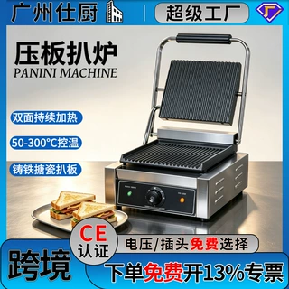 商用电压板扒炉双面加热条纹帕尼尼机器恒温控制煎牛扒机烹饪设备