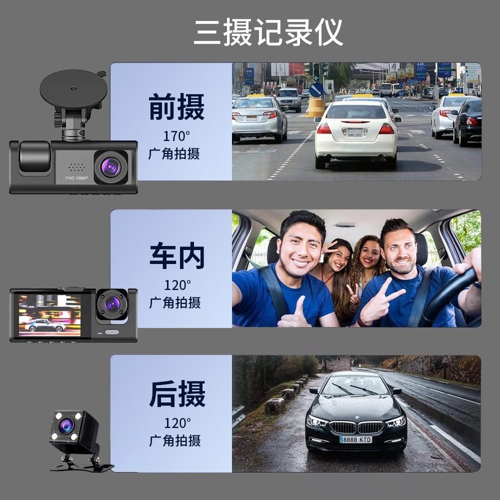 Mobile Phone-Connected High-Definition Three-Camera Dash Cam for Front, Interior, and Rear Loop Recording A22 Three-Lens Dash Cam with Wifi