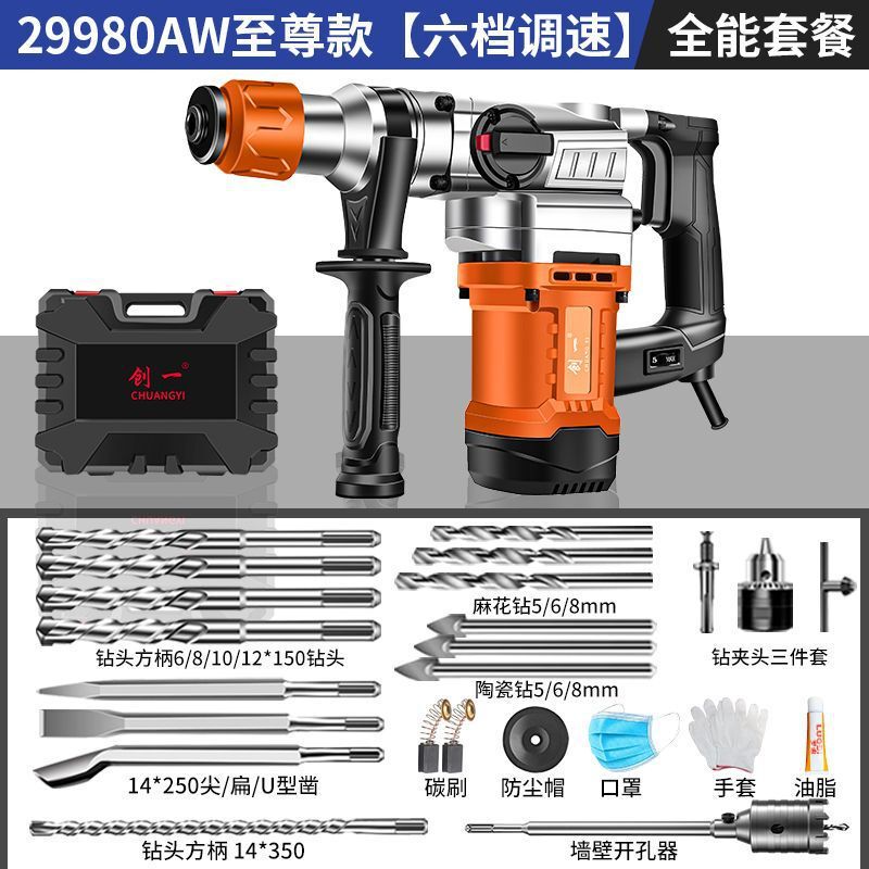 电锤电镐大功率混凝土家用多功能工业冲击钻电钻三用电动工具厂家|undefined