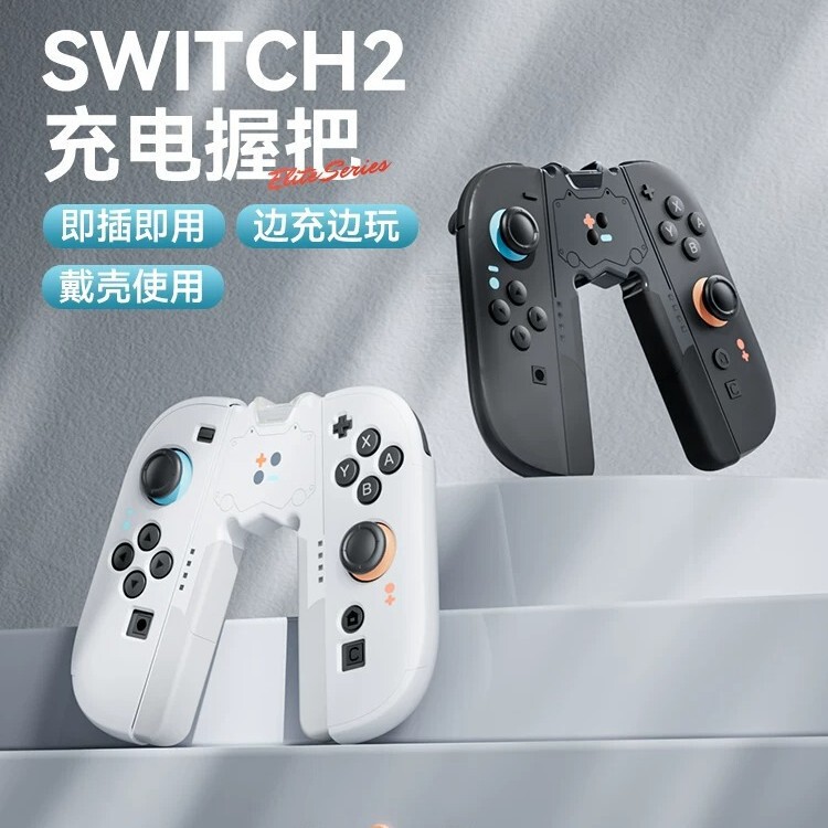 Suitable for Biji Bite Switch 2 Controller Grip, Compatible with Nintendo Joy-Con Charging Dock, Ns Charging Stand Suitable for Biji Bite Switch 2 Controller Grip, Compatible with Nintendo Joy-Con Charging Dock, Ns Charging Stand