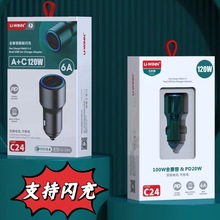 U-C24 A+C全兼容双USB车载车充充电器PD20W