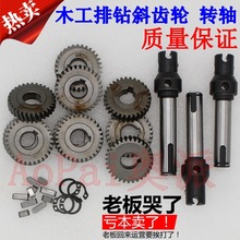 木工排钻斜齿轮转轴 南兴驭骏排钻机配件 排钻主轴钻机孔转轴气缸