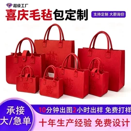 毛毡