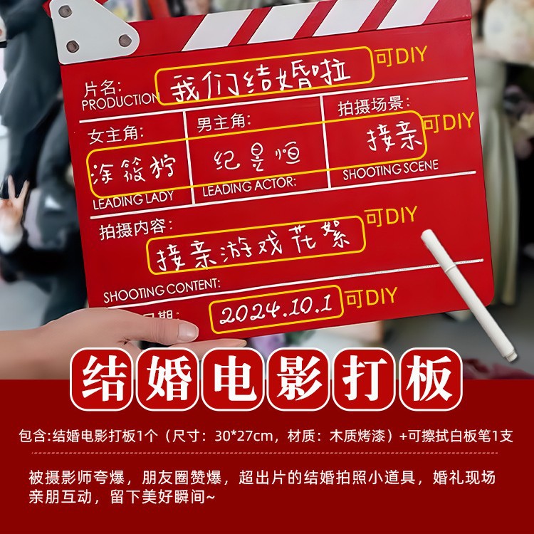 Pistola de rociador de dinero, palillos, tickets de casamiento, accesorios de bloqueo de puerta, novio, atmósfera de tickets de boda, máquina de rociador de tickets