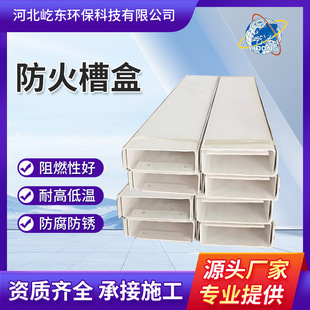 厂家电力封堵U型防火槽盒阻燃防水防潮隔烟电缆槽盒批发跨境热销-阿里巴巴