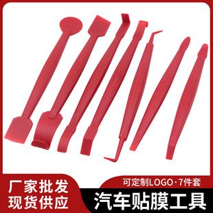 7-Piece Car Film Application Tool Set for Color-Changing Film Edge Strips, Scraper, Invisible Car Wrap Edge Tool, Gap Trimming Tool