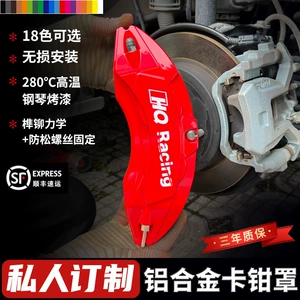 Hqracing avtomobil kaliper qapağı, xüsusi AP əyləc alüminium ərintisi qapaq, rəng dəyişən təkər