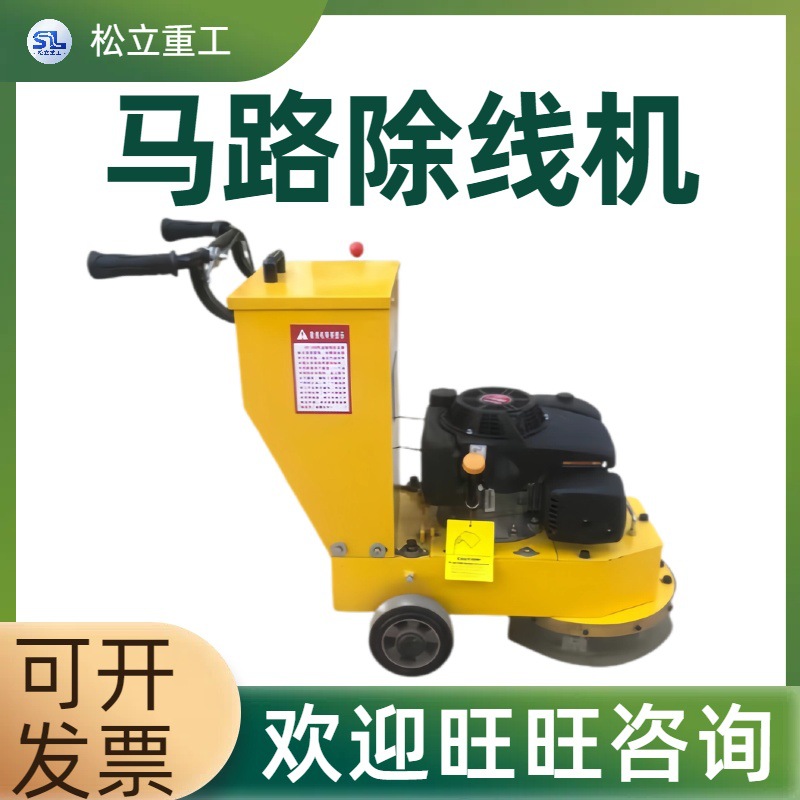 停车位线手推式去除打磨机城市多功能热熔旧线道路小型马路除线机