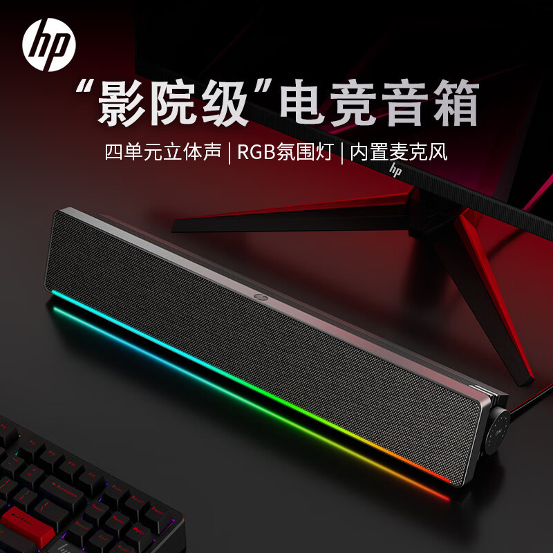 Hp 6003 Computer Desktop Notebook Wired Long Subwoofer Gaming Entertainment Multimedia Speaker