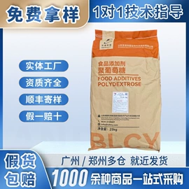 营养强化剂;增稠剂;食品保水剂