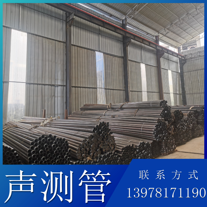 套筒式声测管 钳压式声测管声测管厂家 5054 57螺旋式桥梁声测管