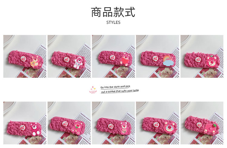 草莓熊羊羔毛发夹_03.jpg