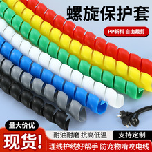 批发缠绕管加厚洗车机水管PP充电桩电线缆胶管液压油管螺旋保护套