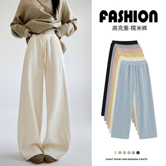 高克重糯米裤女秋冬新款显瘦高腰休闲阔腿裤小个子女装宽松拖地裤