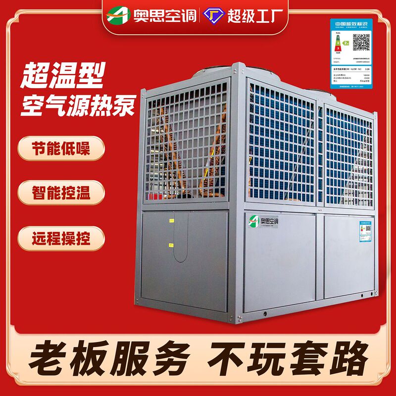 Ultra-Low Temperature Air Source Heat Pump Unit Industrial Large Commercial Hotel Heating Air-Cooled Module Heat Pump Precision Air Conditioning