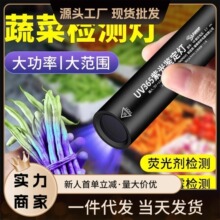 ����ϵ�è޺��ӫ������365NM�Ϲ��usb����ֵ�Ͳ��α�鳮�ֻ�
