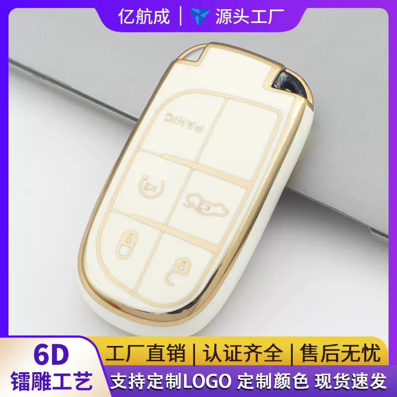 跨境热销适用Jeep吉普钥匙套自由光侠大切诺基指挥官道奇车钥匙包