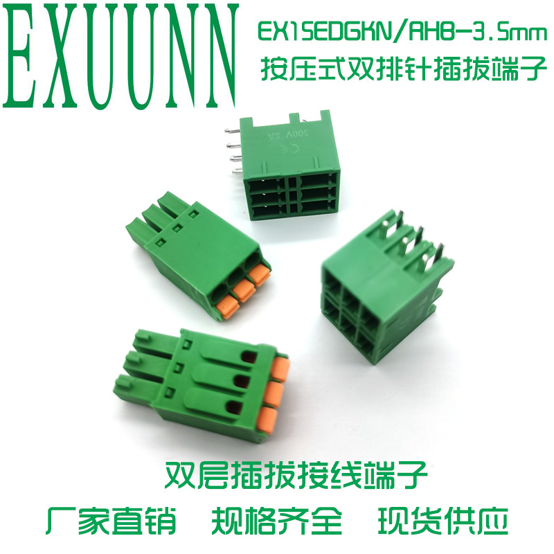3.5mm插拔式接线端子双层EX15EDGKN/RHB双排针座小间距小行距针端