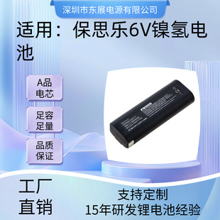 ���S���Ƽ���PASLODE 6V�m����̖BCPAS-404717��ᔘ�늳��늳ؽM