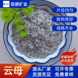 云母;其他非金属;氧化铁红