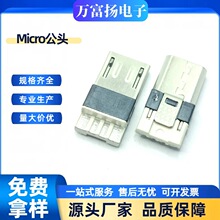MICRO B�͹��^ǰ�����L=14.0MM����ʽ��������׿USB�B����