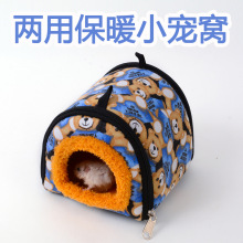 仓鼠窝保暖棉窝蜜袋鼯窝兔子窝刺猬窝豚鼠松鼠龙猫窝厂家直销批发