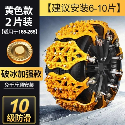 Car Anti-Skid Chains, Universal Type for Tire snow chain - 165-255-tires-thickened-2-pieces-free-tools