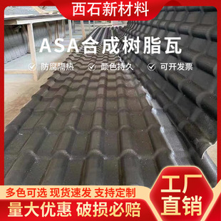 ASA�¹Ř�֬�ߘ�֬��Ƭ��피Ӻ�e��pvc���������������ߏS��ֱ�N